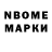 Марки NBOMe 1,8мг Vladislav IOSGAME