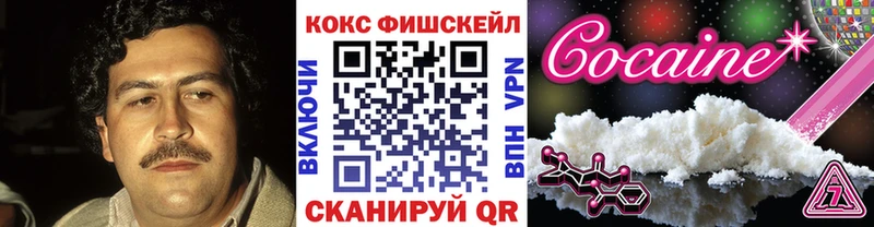 Cocaine Fish Scale Обнинск