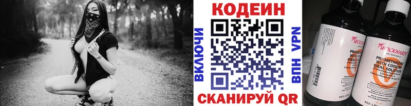 кракен ССЫЛКА  продажа наркотиков  Обнинск  Кодеиновый сироп Lean Purple Drank 