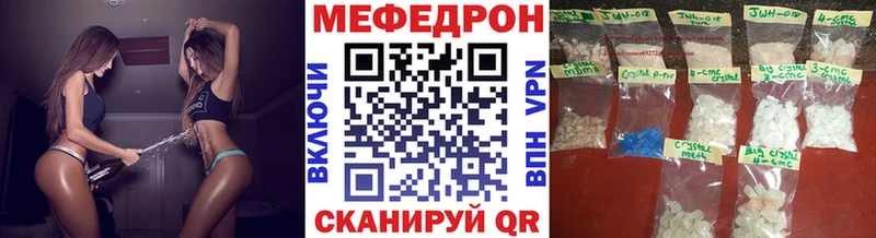 МЕФ мяу мяу  где купить наркотик  Обнинск 