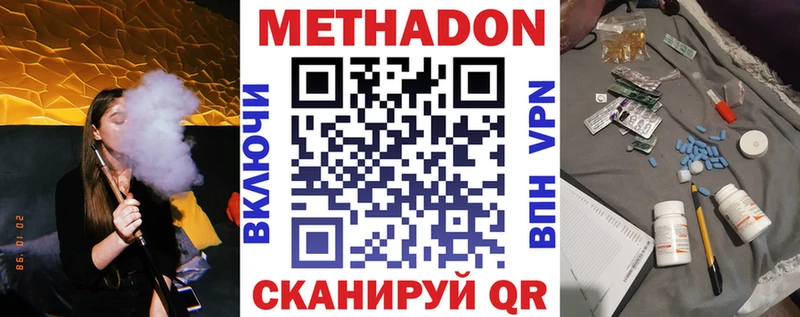 купить   Обнинск  МЕТАДОН кристалл 