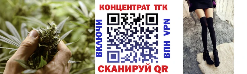 ТГК концентрат  shop телеграм  Обнинск 